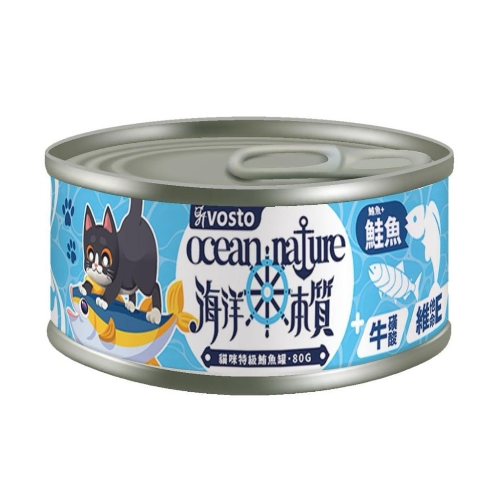 vosto沃司托 海洋本質特級白身鮪魚罐80g 副食罐 貓罐頭 膠凍罐 挑嘴貓 鮪魚罐 牛磺酸-細節圖7