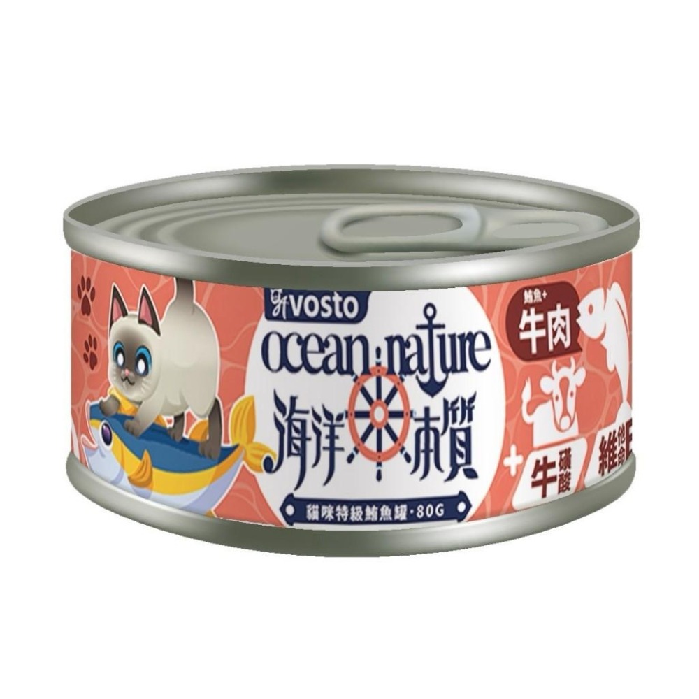 vosto沃司托 海洋本質特級白身鮪魚罐80g 副食罐 貓罐頭 膠凍罐 挑嘴貓 鮪魚罐 牛磺酸-細節圖8