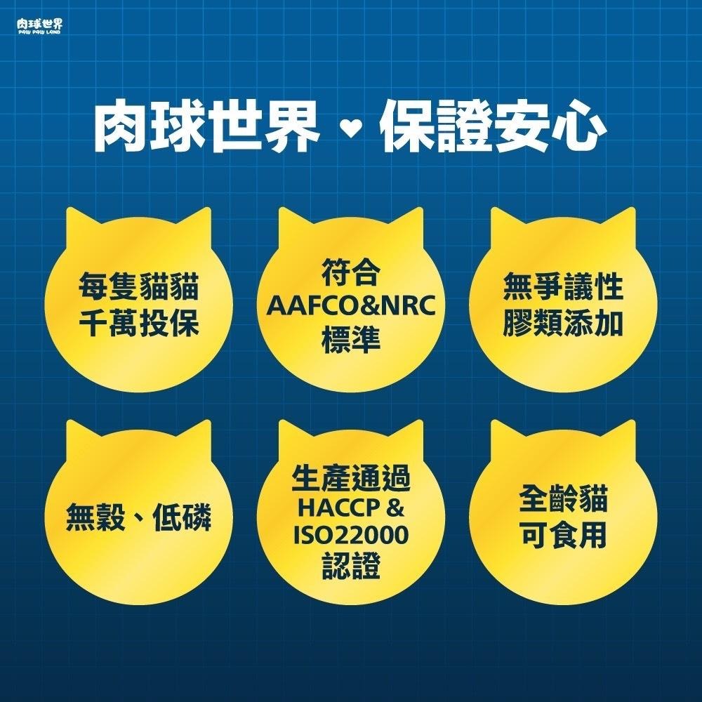 肉球世界 南極磷蝦大肉包45g (貓咪) 每包添加１％南極磷蝦油，基礎營養補充 邊吃邊保養-細節圖6