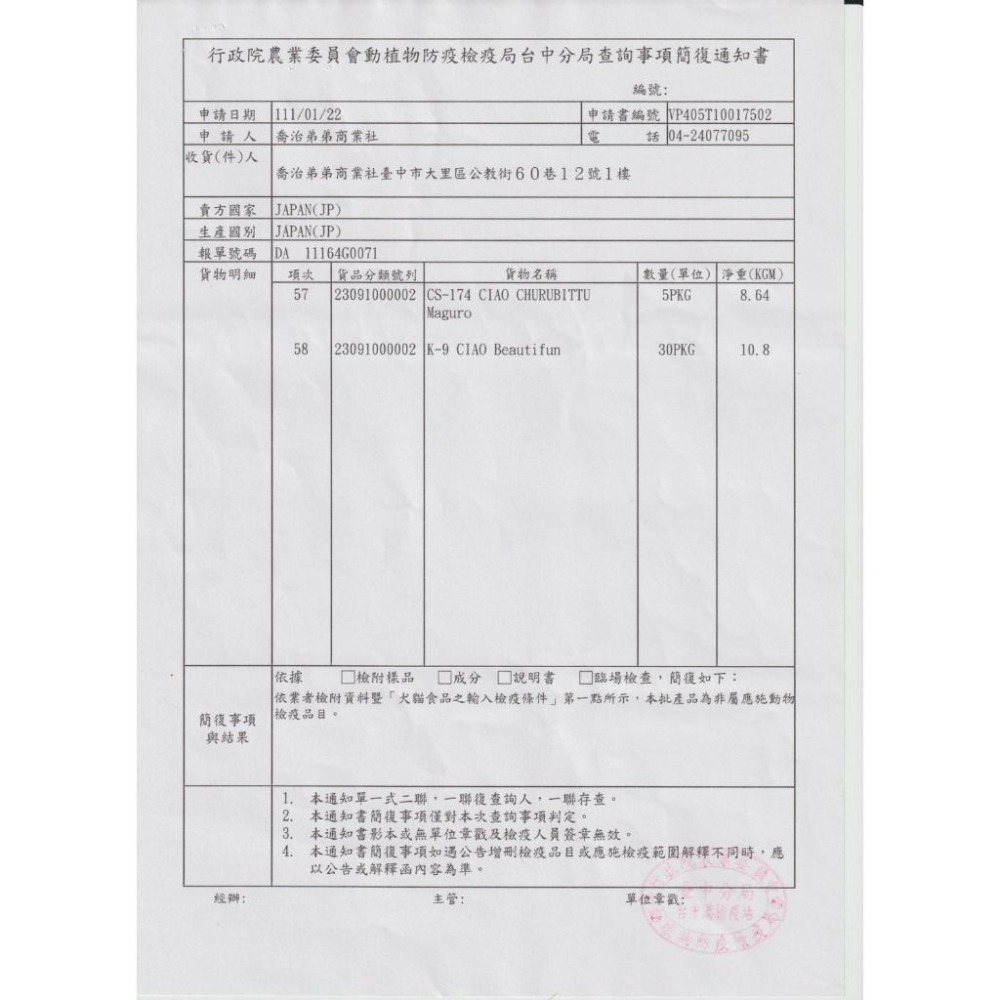 CIAO日本專利 美麗高纖化毛粉 排毛粉 30g【貓多多寵物小舖】-細節圖4