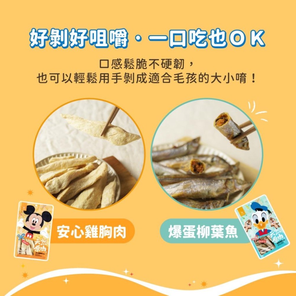 汪喵星球 犬貓冷凍乾燥原肉小零嘴 山味 海味 零食 凍乾 雞胸 鴨胸 骰子牛 柳葉魚 太空小零嘴 狗零食 貓零食-細節圖2