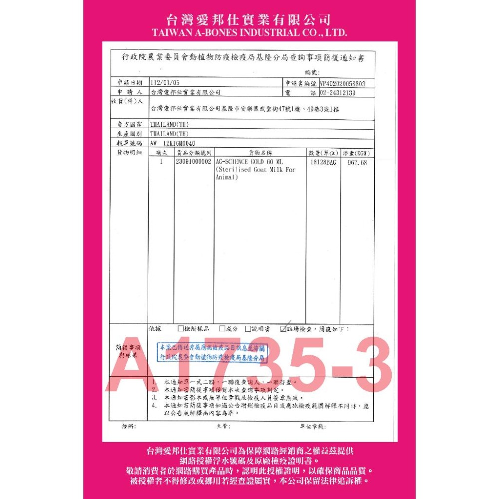 Gold貓犬用新鮮滅菌山羊奶 60毫升 無乳糖滅菌山羊奶 全齡犬貓適用 寵物羊奶 狗羊奶 貓咪羊奶 幼貓羊奶 幼犬-細節圖8