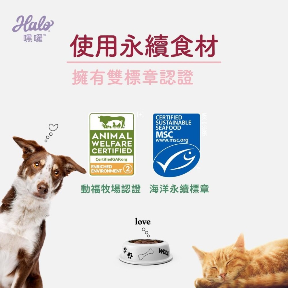 嘿囉halo 無穀狗飼料 成犬飼料 幼犬飼料 老犬飼料 低敏舒膚 鮮食飼料-細節圖3