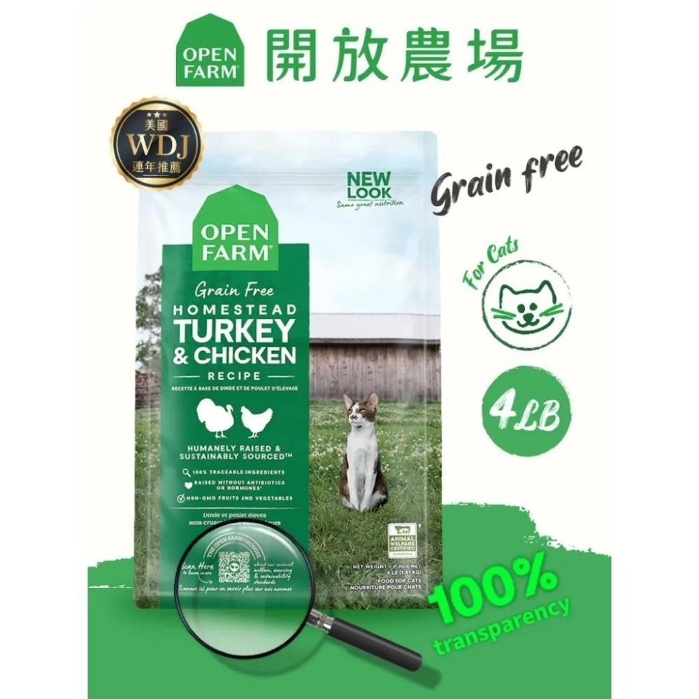 開放農場 無榖貓糧 全齡貓 貓飼料 貓食 成貓飼料 熟齡貓飼料 幼貓飼料 貓乾糧 貓糧-細節圖2