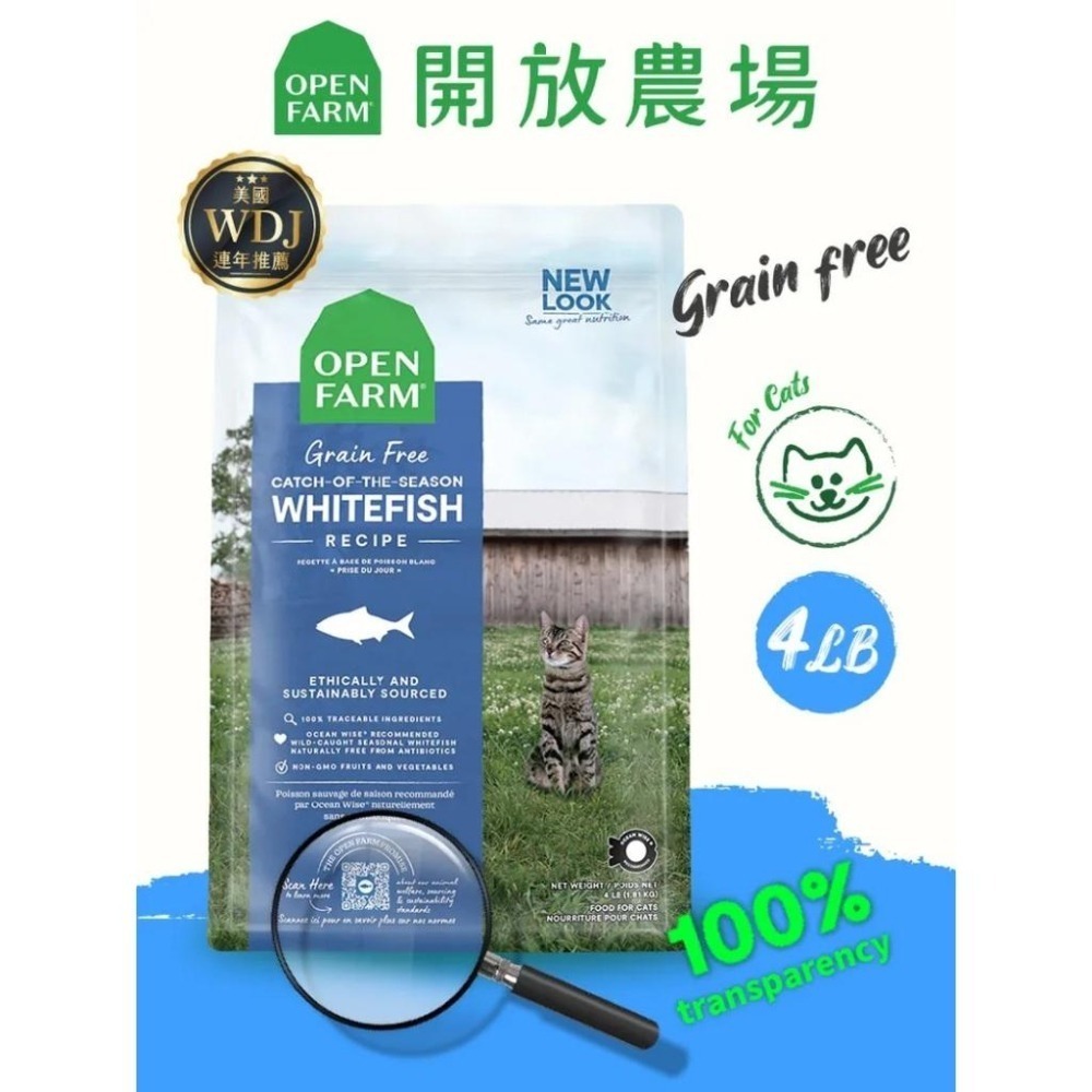 開放農場 無榖貓糧 全齡貓 貓飼料 貓食 成貓飼料 熟齡貓飼料 幼貓飼料 貓乾糧 貓糧-細節圖4
