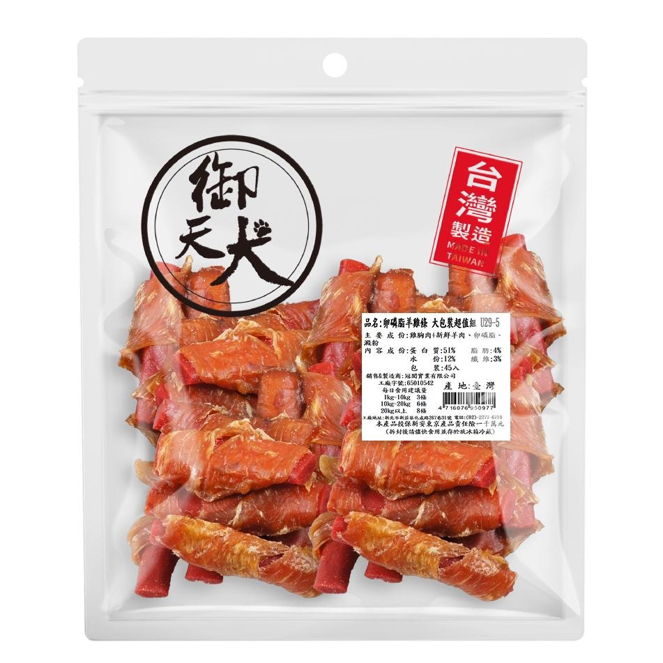 御天犬 狗零食  量販包  活力零食 帕米爾 要多久 卡默 一桿進凍 經濟包  純肉 狗零食-細節圖4