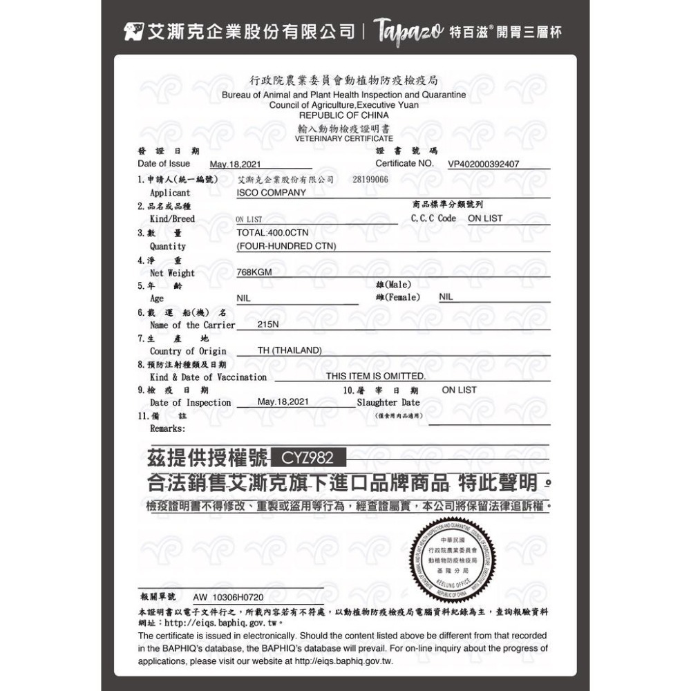 【短效出清】TAPAZO 特百滋 狗罐頭 開胃三層杯 罐頭 寵物食品 罐頭 三層杯 80g【貓多多寵物小舖】-細節圖8