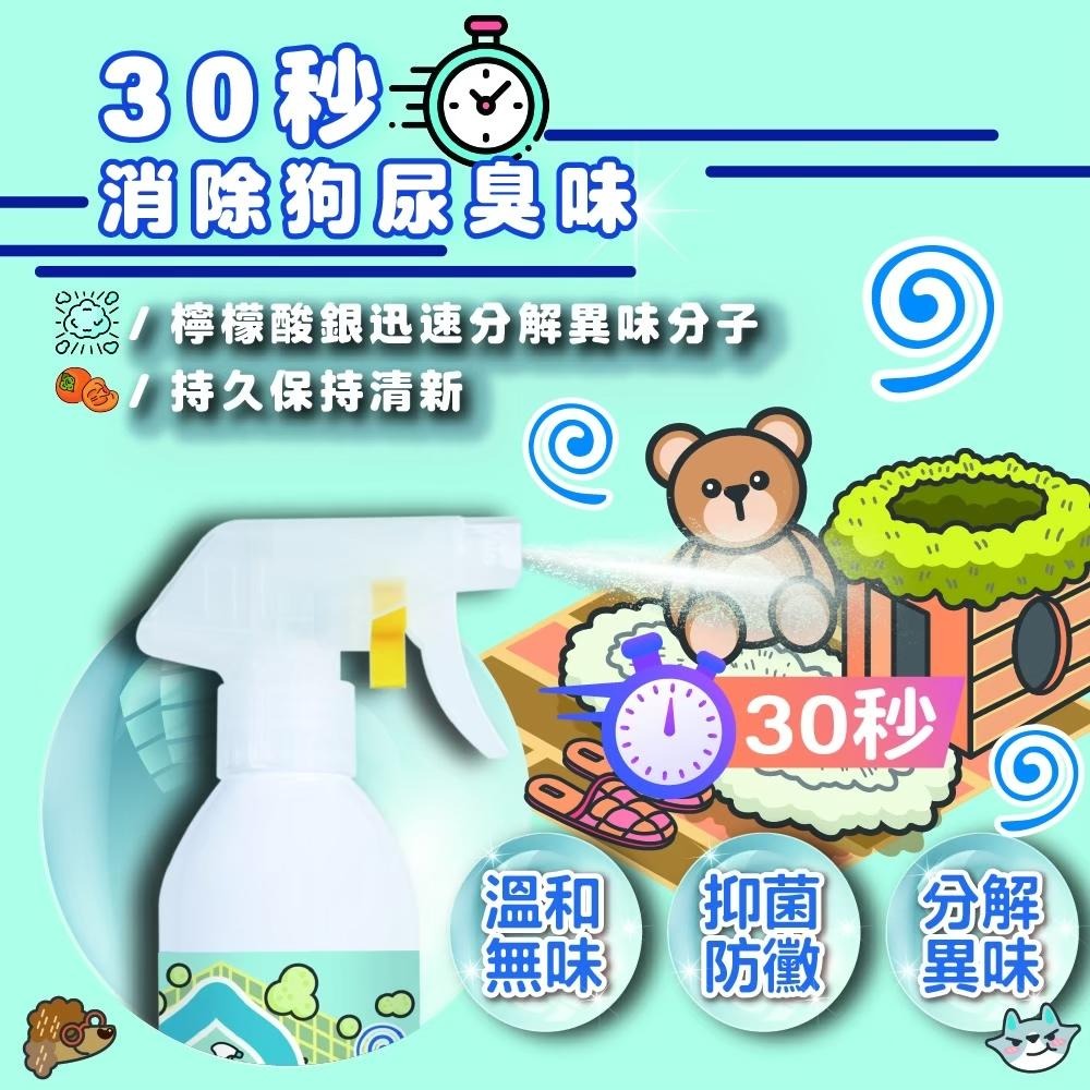 【贈狗零食+試用組】【臭味滾】狗用除臭抑菌噴霧500ml／1000ml／4000ml／去尿味／環境用／濕紙巾-細節圖5