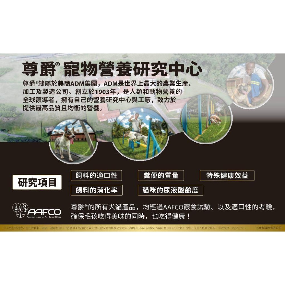 【尊爵】機能天然貓糧 貓飼料 1.5公斤/3LB/4LB 挑嘴貓 幼貓 化毛貓 特級全齡貓-細節圖3