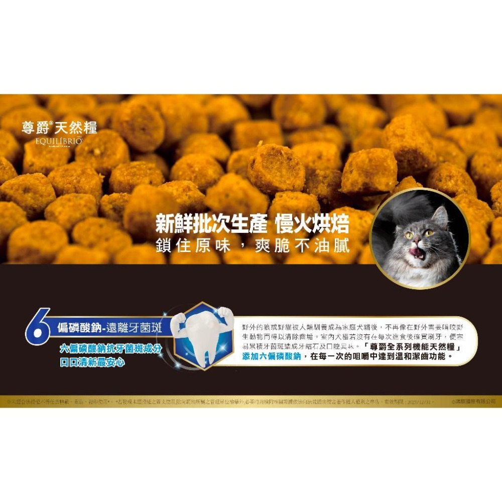 【尊爵】機能天然貓糧 貓飼料 1.5公斤/3LB/4LB 挑嘴貓 幼貓 化毛貓 特級全齡貓-細節圖5