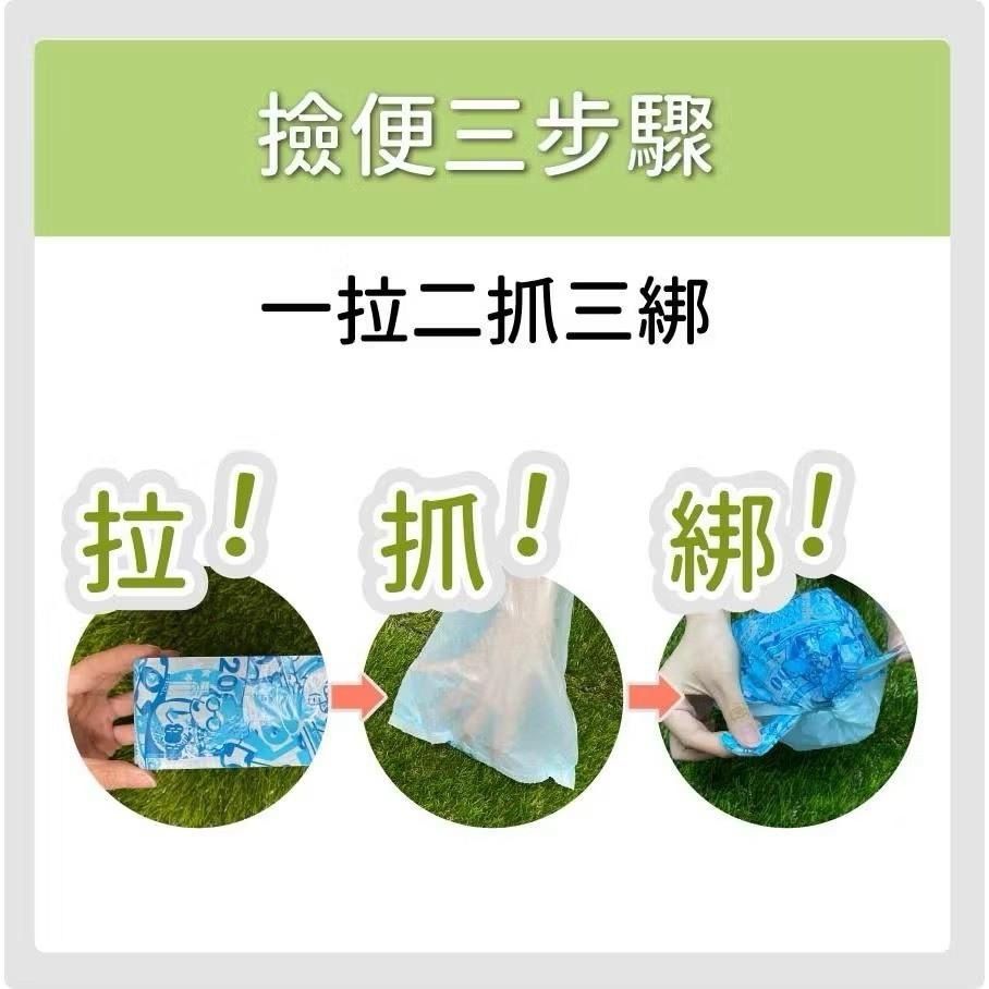 【臭味滾】撿便袋/拾便袋補充盒(12捲/盒) 寵物可降解環保拾便袋 寵物拾便袋 狗屎袋 便便袋【貓多多寵物小舖】-細節圖4