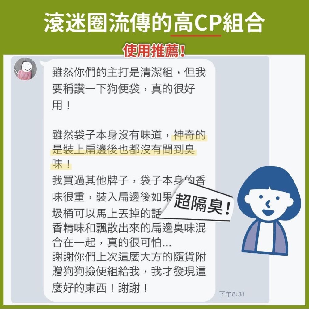 【臭味滾】撿便袋/拾便袋補充盒(12捲/盒) 寵物可降解環保拾便袋 寵物拾便袋 狗屎袋 便便袋【貓多多寵物小舖】-細節圖5