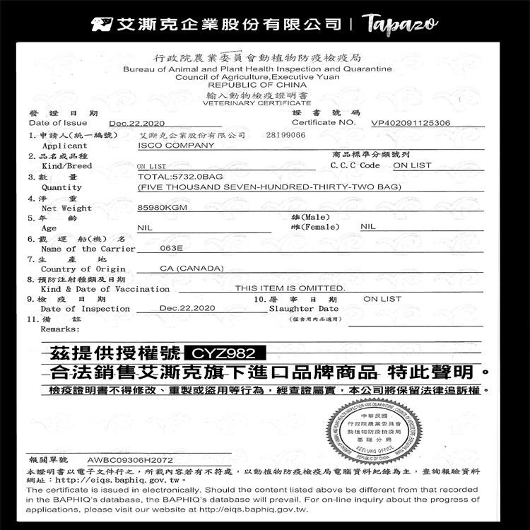 TAPAZO 特百滋 貓飼料 貓乾乾2LB/5LB 凍乾/雙饗宴 成貓營養乾糧+美味佐餐凍乾-細節圖6