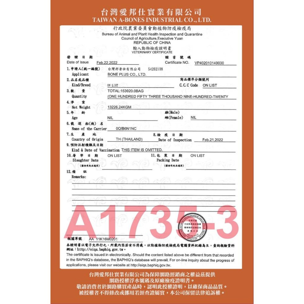 Astar 棒棒糖 肉肉3連發 寵物棒棒糖 肉肉棒棒糖 狗棒棒糖 犬用棒棒糖 雞肉 牛肉【貓多多寵物小舖】-細節圖6
