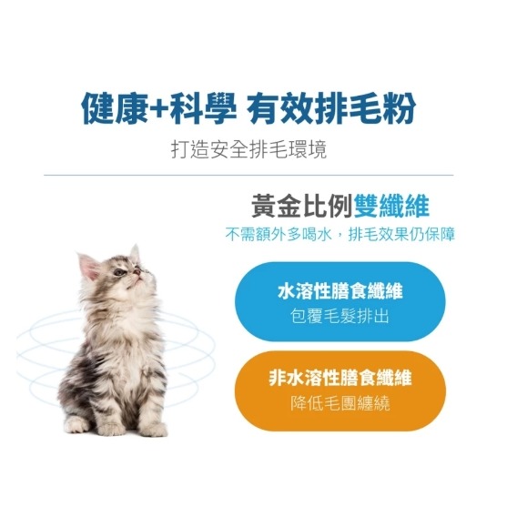 【買大送小】木入森MRS-貓咪排毛粉(S)(M)/盒 超值裝包 /化毛粉-細節圖5