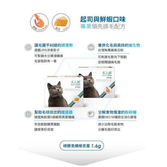 【買大送小】木入森MRS-貓咪排毛粉(S)(M)/盒 超值裝包 /化毛粉-細節圖7