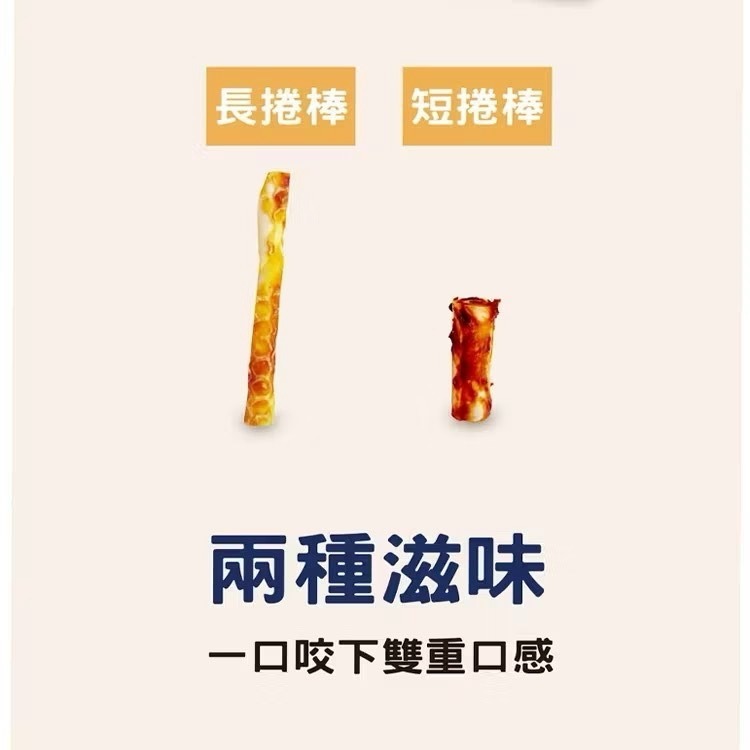 【買三送一】Astar 嚼嚼棒 酥脆棒 雞肉鮪魚 牛肉鮭魚 捲棒袋裝220g 長棒 短棒 狗零食 狗點心-細節圖4