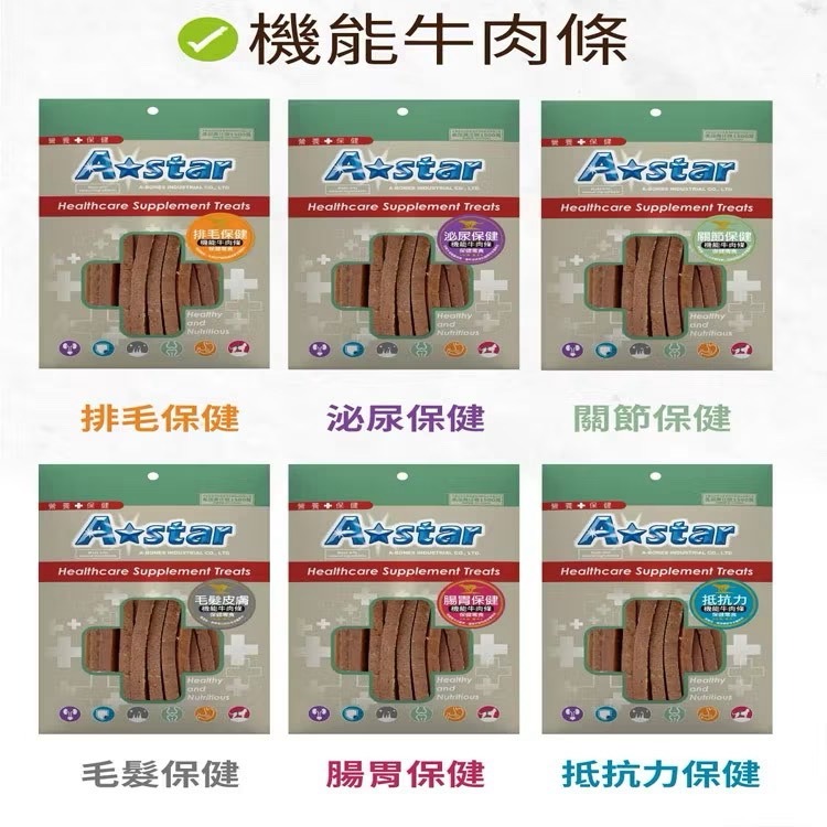 AStar 犬用機能肉條100g 軟肉條 保健零食 老幼成犬可食用 營養點心 狗點心 狗零食-細節圖3