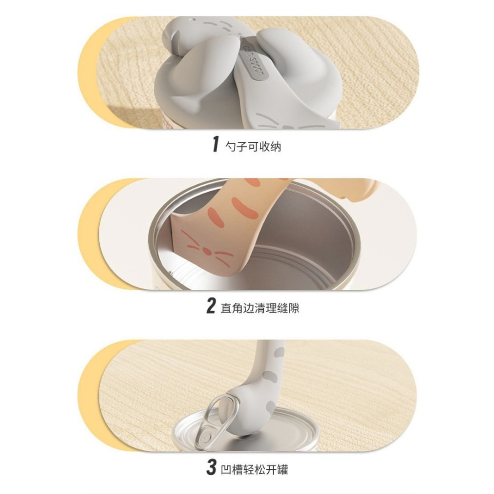 寵物罐頭勺  罐頭湯匙 罐頭開罐器 濕量餵食勺 開寵物罐頭神器 貓罐頭蓋 罐頭勺 貓尾巴開罐器-細節圖5