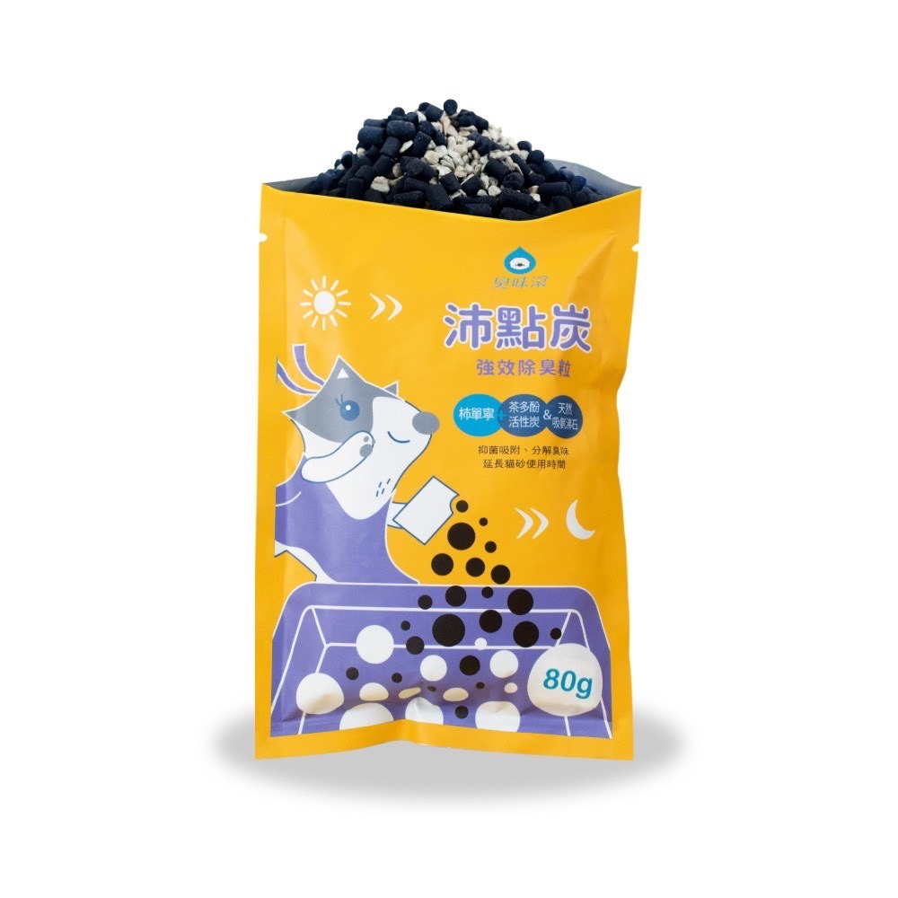 【臭味滾】【買一送一】沛點炭80g強效除臭粒 貓砂除臭持久 異味添加 除臭貓砂 松木砂 豆腐砂 細砂 紙砂寵物用品-細節圖2