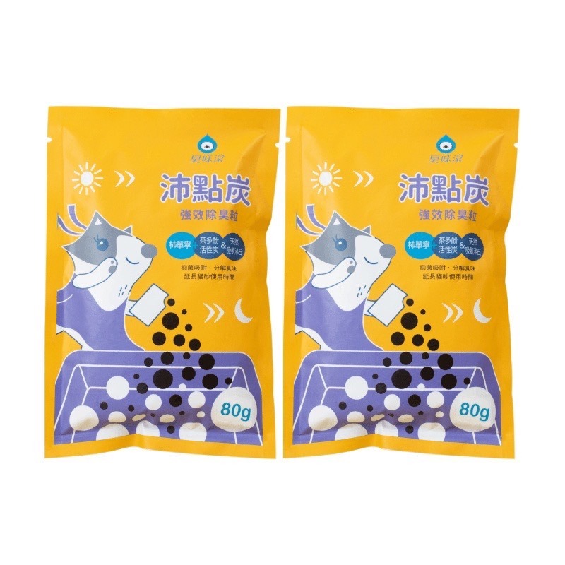 【臭味滾】【買一送一】沛點炭80g強效除臭粒 貓砂除臭持久 異味添加 除臭貓砂 松木砂 豆腐砂 細砂 紙砂寵物用品-細節圖3