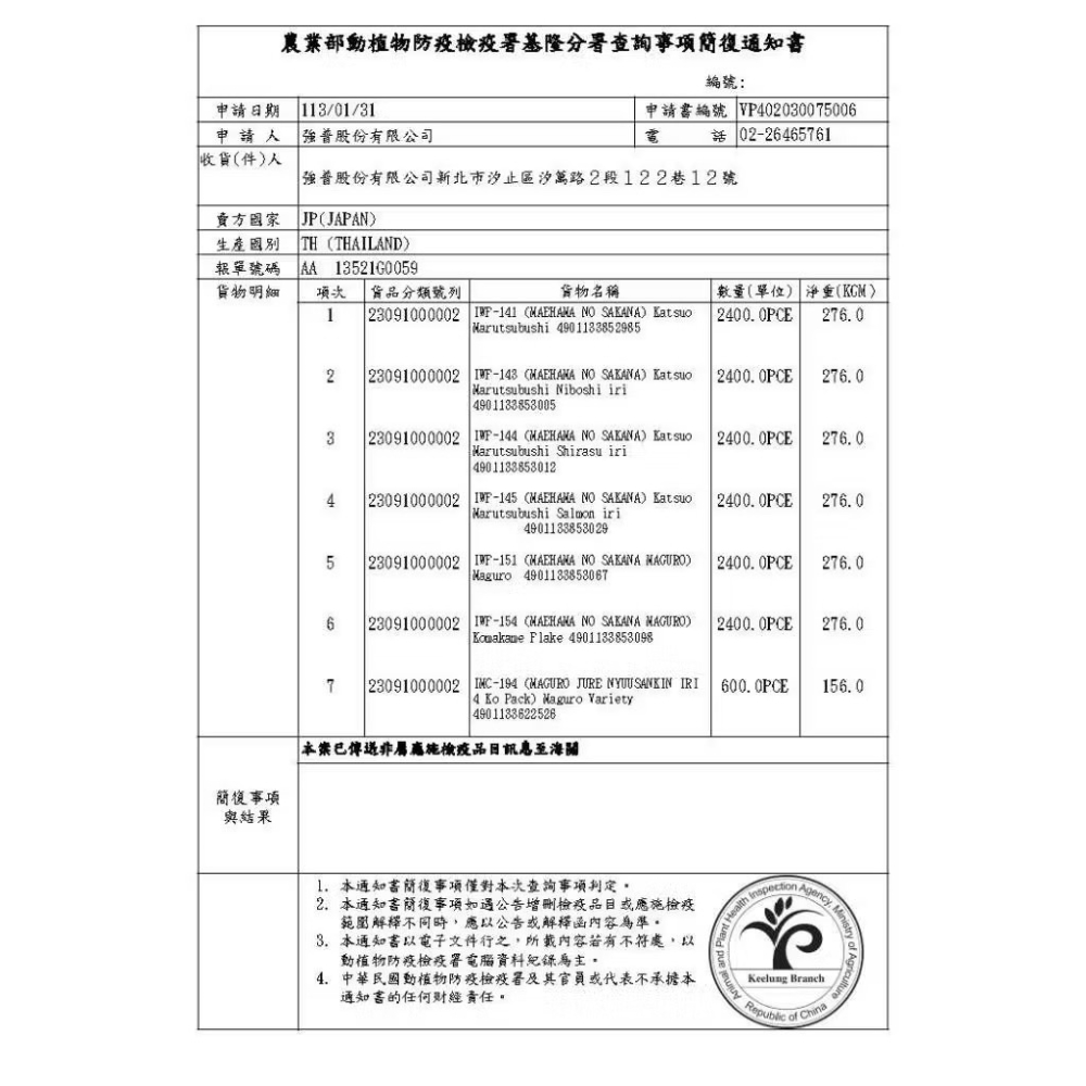 ciao 乳酸菌果凍杯65g*4入 貓零食 貓罐頭 乳酸菌罐頭 果凍杯 貓點心-細節圖5