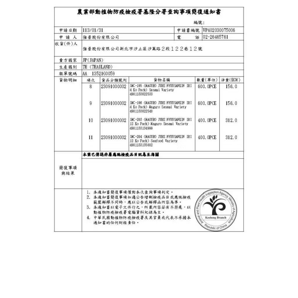 ciao 乳酸菌果凍杯65g*4入 貓零食 貓罐頭 乳酸菌罐頭 果凍杯 貓點心-細節圖6