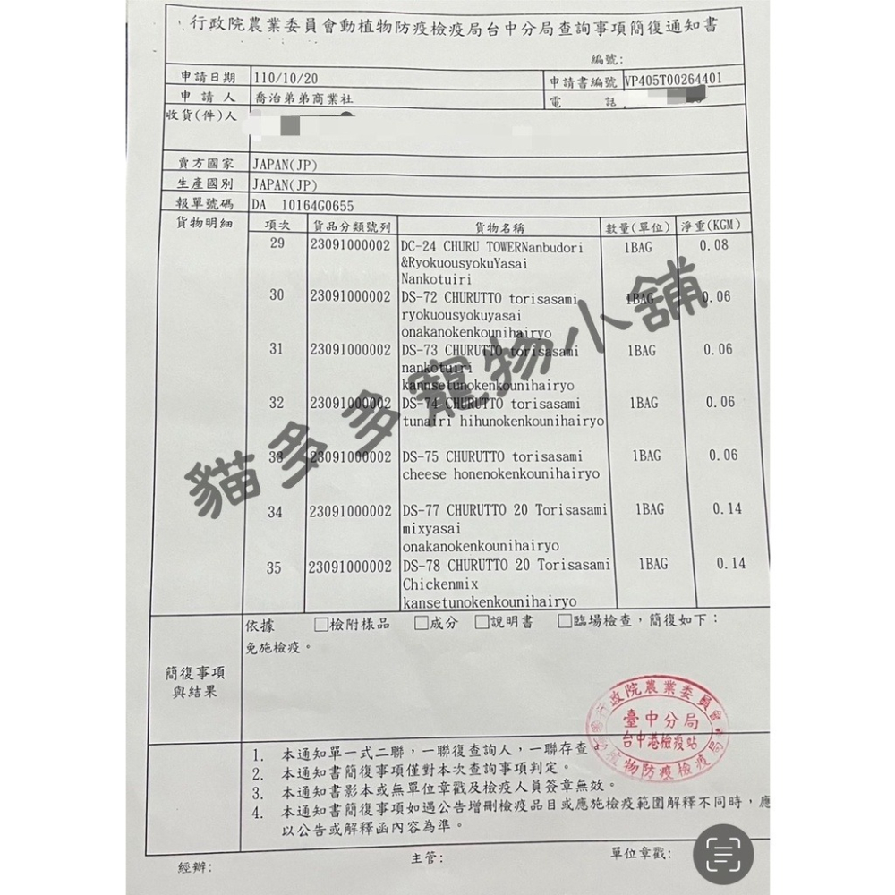 日本肉泥第一品牌 CIAO 汪啾嚕 INABA 狗肉泥 寒天肉泥 14g(一包有4條) 狗零食 肉泥條 狗點心-細節圖5