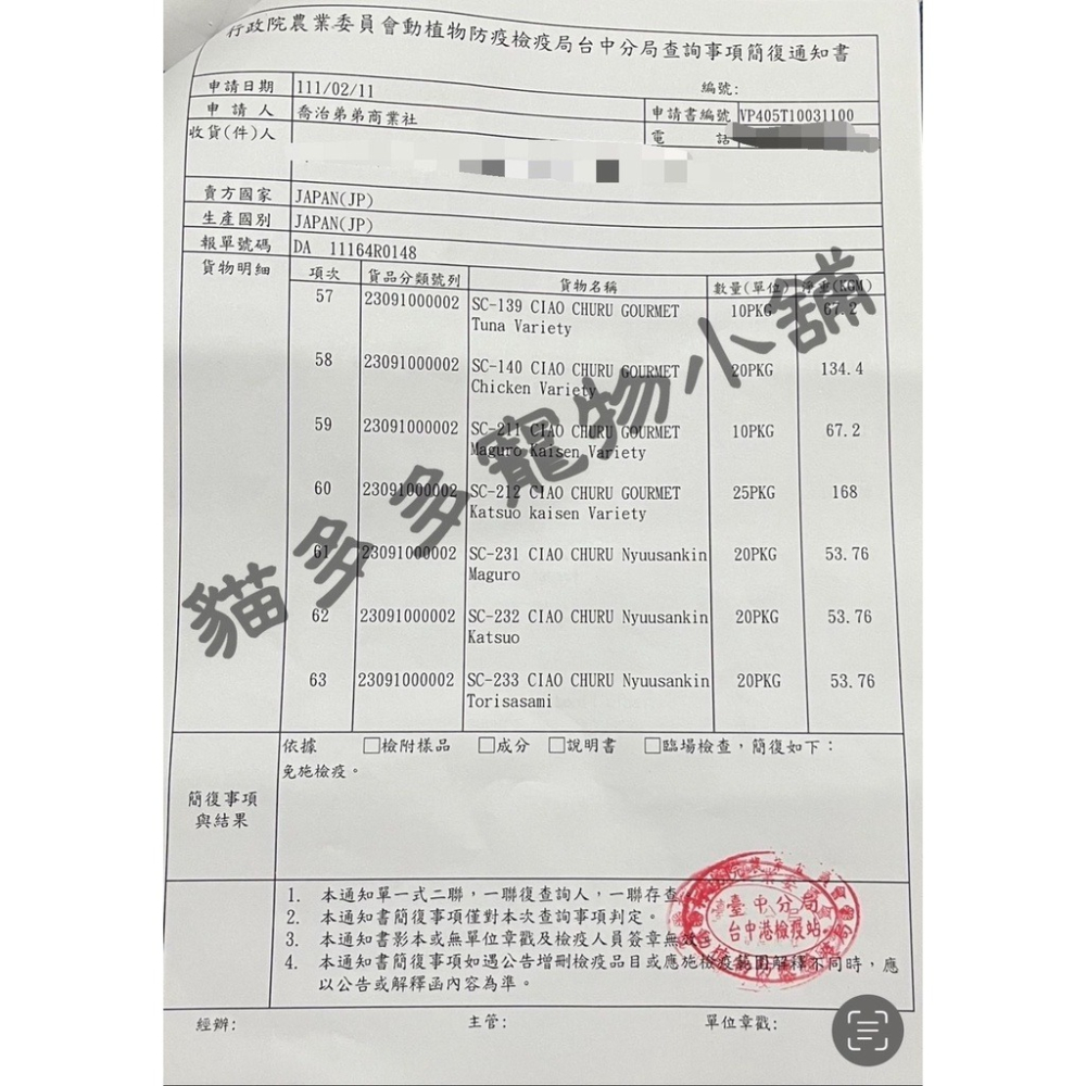 日本肉泥第一品牌 CIAO 汪啾嚕 INABA 狗肉泥 寒天肉泥 14g(一包有4條) 狗零食 肉泥條 狗點心-細節圖6