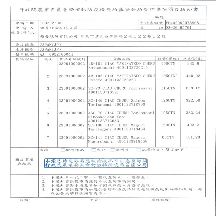 日本 CIAO  貓肉泥 啾嚕肉泥 寒天肉泥  4條入 啾嚕燒肉泥 燒寒天 乳酸菌 旨定肉泥 機能保健系列-細節圖4