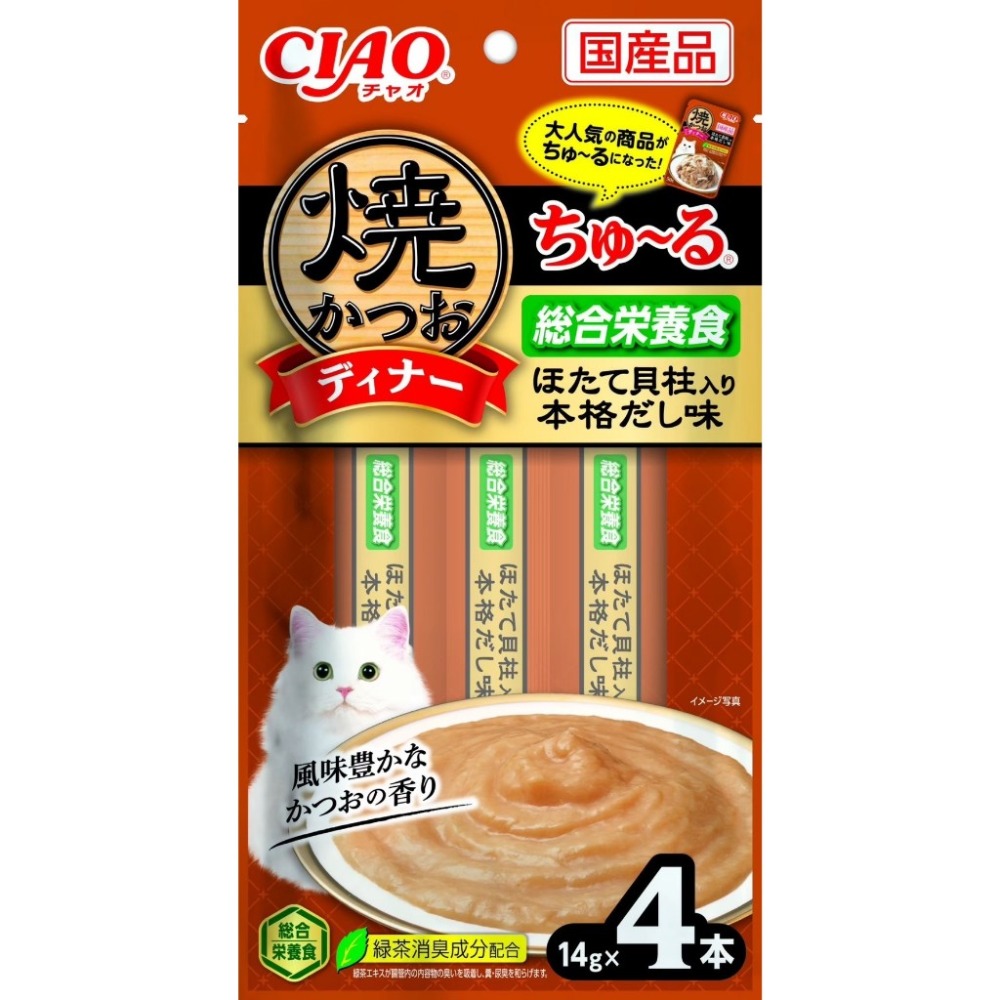 日本 CIAO  貓肉泥 啾嚕肉泥 寒天肉泥  4條入 啾嚕燒肉泥 燒寒天 乳酸菌 旨定肉泥 機能保健系列-規格圖5