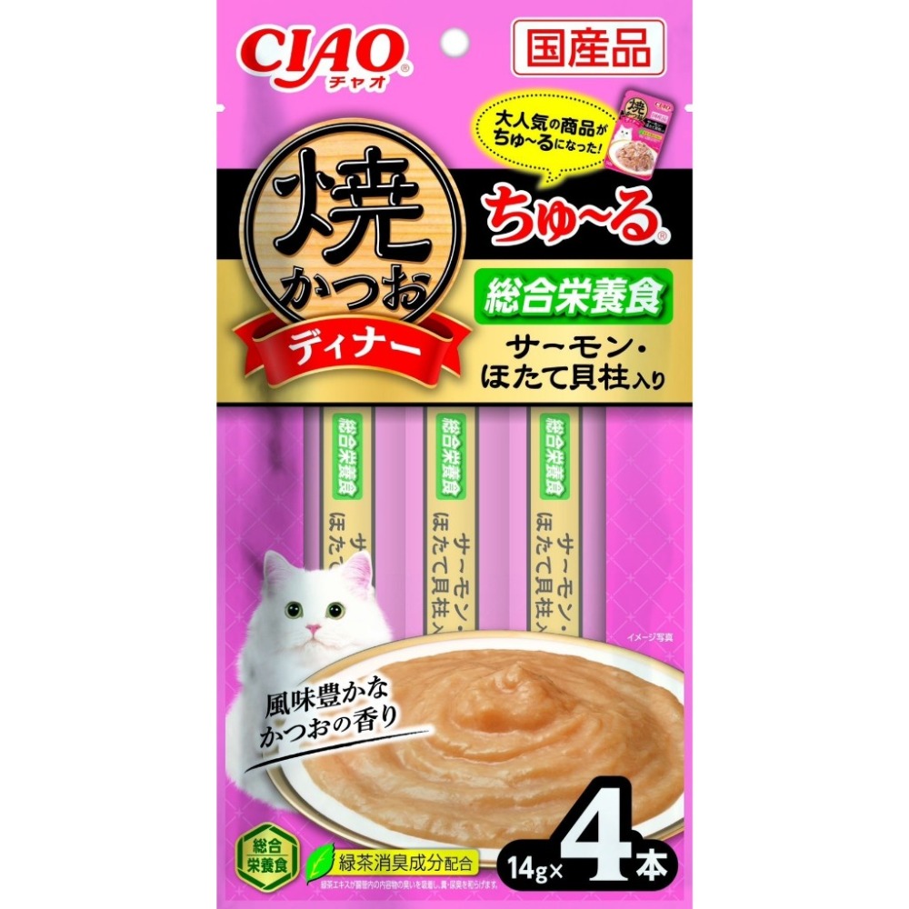 日本 CIAO  貓肉泥 啾嚕肉泥 寒天肉泥  4條入 啾嚕燒肉泥 燒寒天 乳酸菌 旨定肉泥 機能保健系列-規格圖5