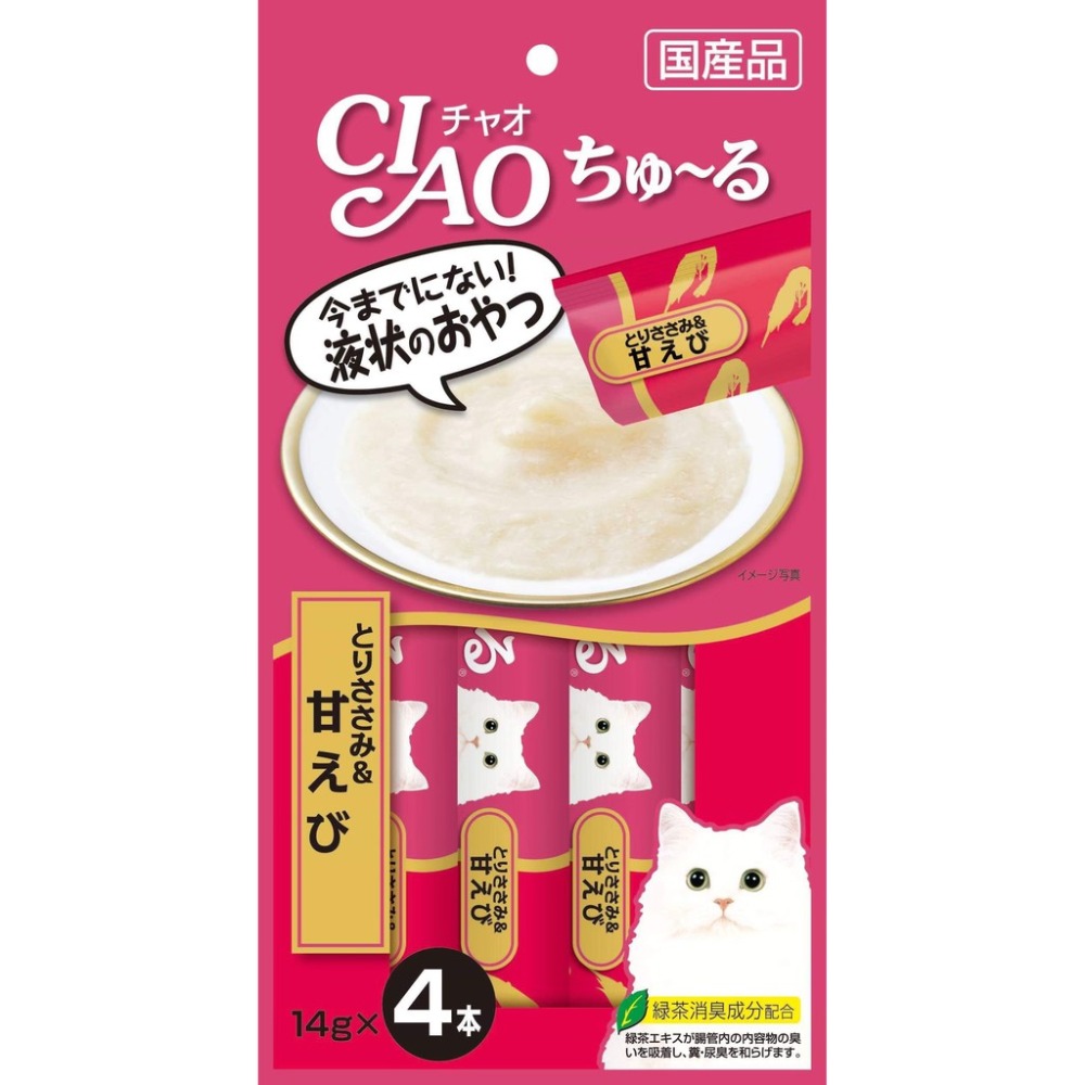 日本 CIAO  貓肉泥 啾嚕肉泥 寒天肉泥  4條入 啾嚕燒肉泥 燒寒天 乳酸菌 旨定肉泥 機能保健系列-規格圖5