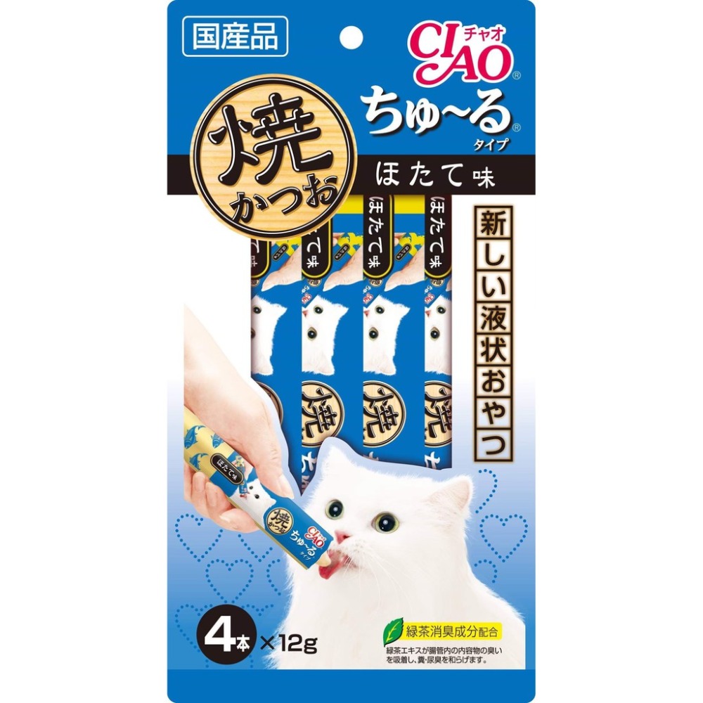 日本 CIAO  貓肉泥 啾嚕肉泥 寒天肉泥  4條入 啾嚕燒肉泥 燒寒天 乳酸菌 旨定肉泥 機能保健系列-規格圖5