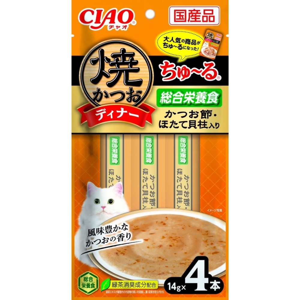 日本 CIAO  貓肉泥 啾嚕肉泥 寒天肉泥  4條入 啾嚕燒肉泥 燒寒天 乳酸菌 旨定肉泥 機能保健系列-規格圖5
