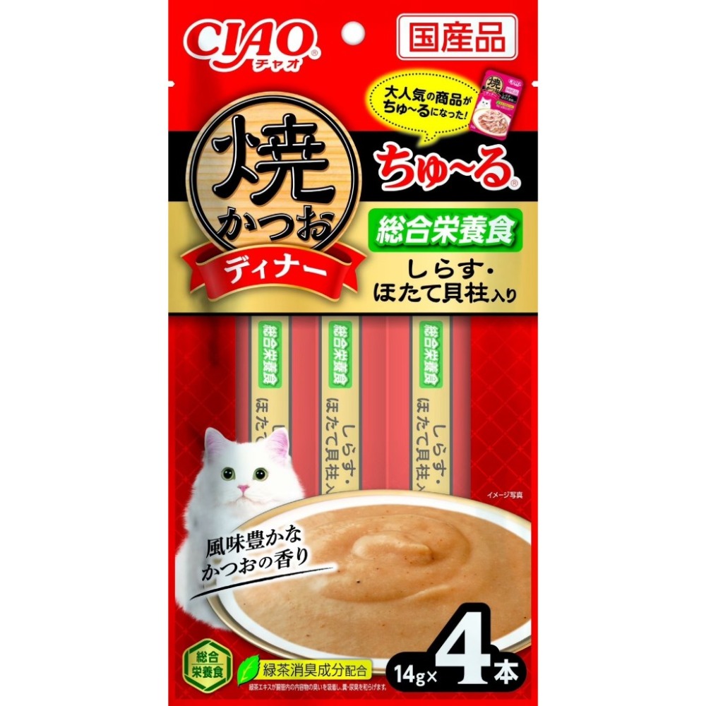 日本 CIAO  貓肉泥 啾嚕肉泥 寒天肉泥  4條入 啾嚕燒肉泥 燒寒天 乳酸菌 旨定肉泥 機能保健系列-規格圖5