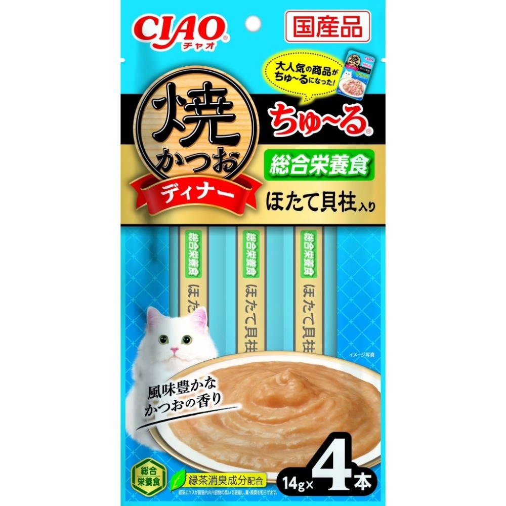 日本 CIAO  貓肉泥 啾嚕肉泥 寒天肉泥  4條入 啾嚕燒肉泥 燒寒天 乳酸菌 旨定肉泥 機能保健系列-規格圖5
