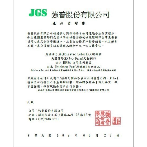 日本國產💥CIAO 啾嚕肉泥 貓肉泥 貓零食 寵物零食 單支散賣14g-細節圖2