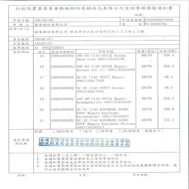日本國產💥CIAO 啾嚕肉泥 貓肉泥 貓零食 寵物零食 單支散賣14g-細節圖3