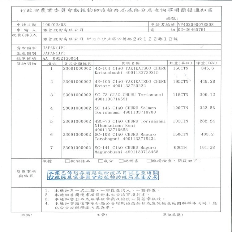 日本國產💥CIAO 啾嚕肉泥 貓肉泥 貓零食 寵物零食 單支散賣14g-細節圖4