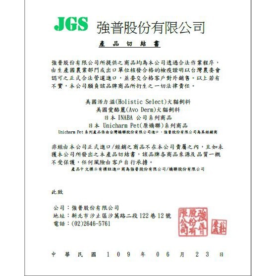 日本 CIAO  貓肉泥 啾嚕肉泥 乳酸菌 鮪魚口味 噗啾肉泥 啾嚕燒肉泥-細節圖5