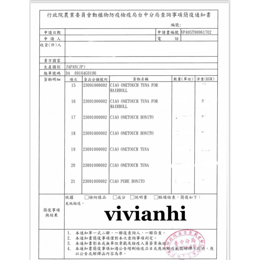 【現貨】🔥🔥🔥CIAO 貓肉泥 ciao 寒天肉泥 貓零食 10包組-細節圖6