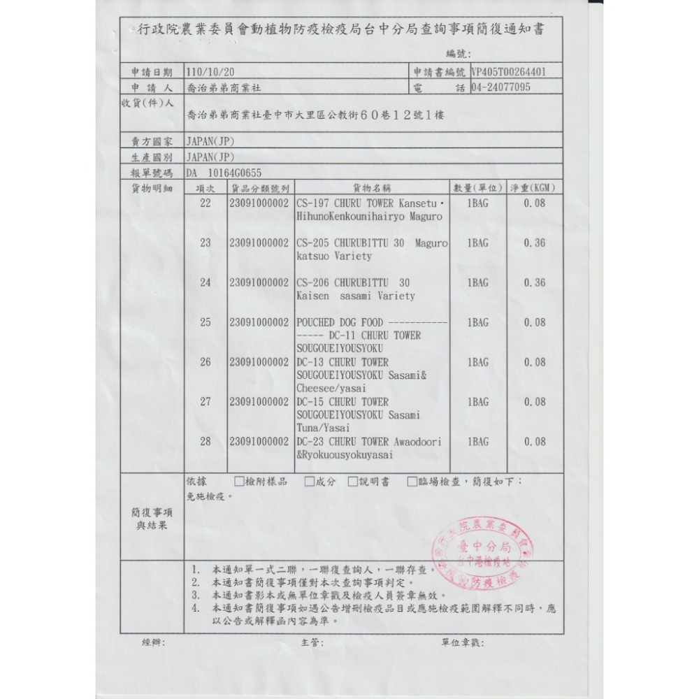 肉泥夾心捲多入組  CIAO 捲心肉泥 捲心酥 啾嚕肉泥 貓泥 貓零食 ciao 夾心捲 貓肉泥 夾心肉泥-細節圖8