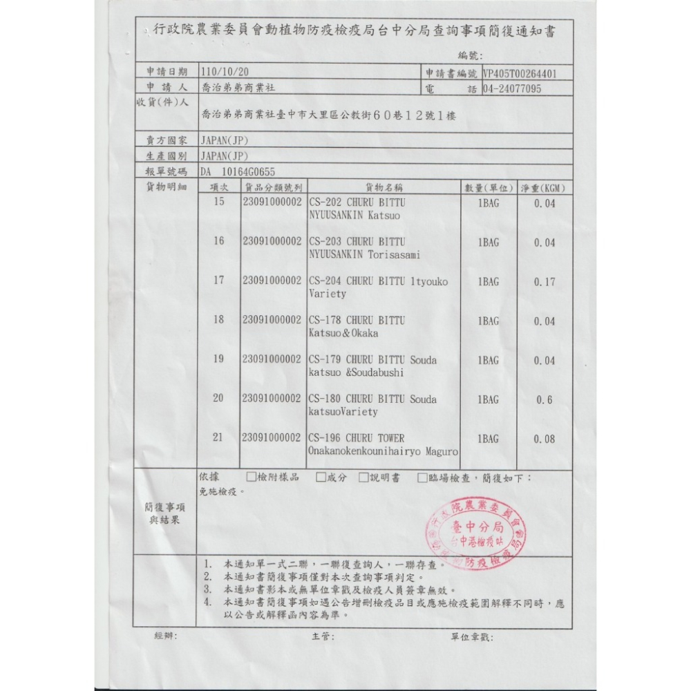 肉泥夾心捲多入組  CIAO 捲心肉泥 捲心酥 啾嚕肉泥 貓泥 貓零食 ciao 夾心捲 貓肉泥 夾心肉泥-細節圖9