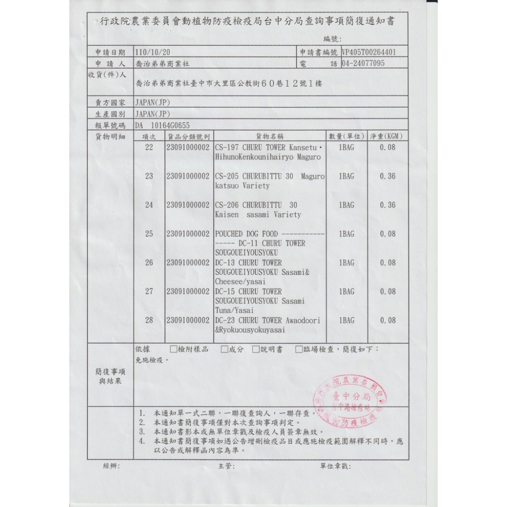 CIAO 肉泥夾心捲 啾嚕迷你肉泥夾心捲 啾嚕 啾嚕肉泥 CIAO肉泥 貓肉泥 夾心捲 捲心條 肉泥夾心捲 貓零食-細節圖8