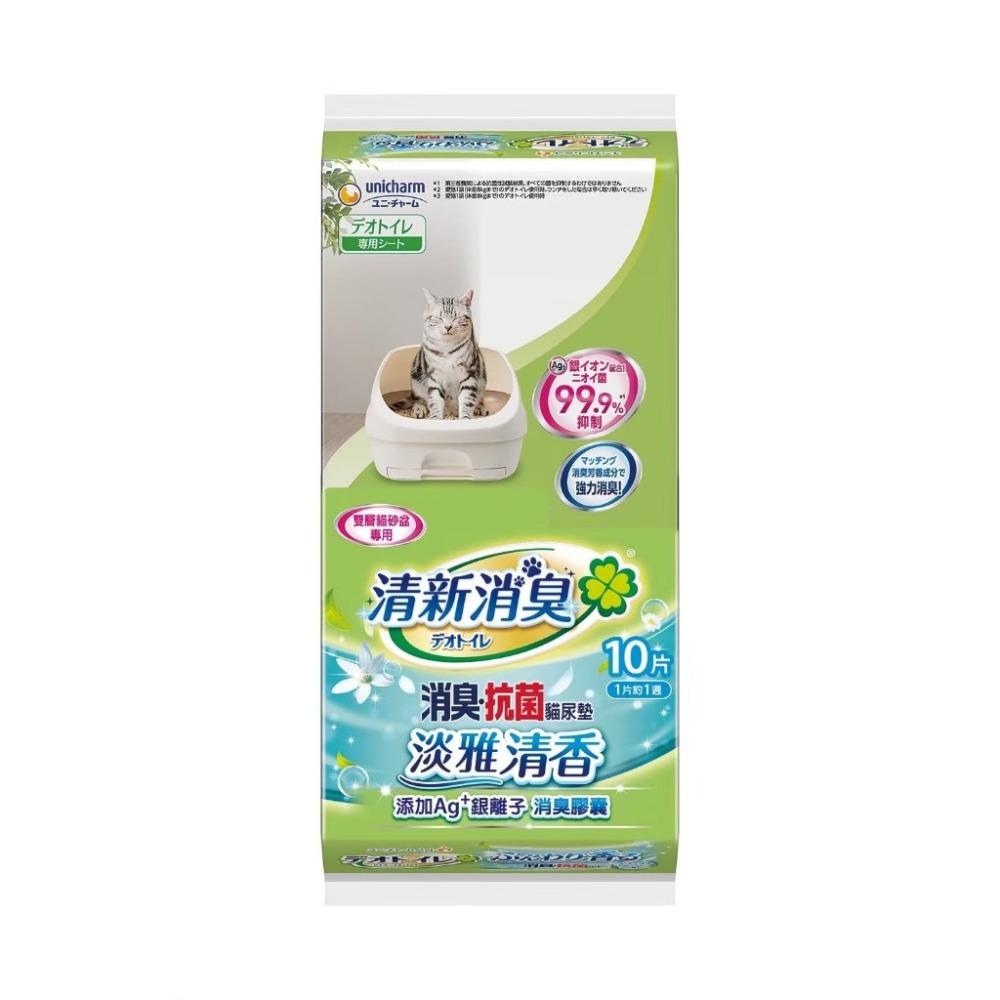 日本嬌聯Unicharm Pet 消臭大師 清新消臭消臭抗菌沸石砂 無香4L/淡雅&繽紛3.8L-規格圖8