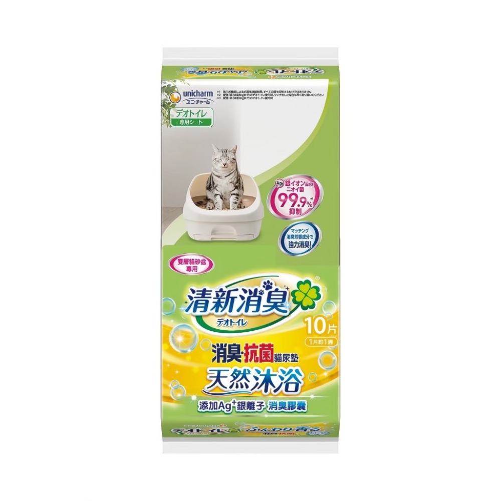 日本嬌聯Unicharm Pet 消臭大師 清新消臭消臭抗菌沸石砂 無香4L/淡雅&繽紛3.8L-規格圖8