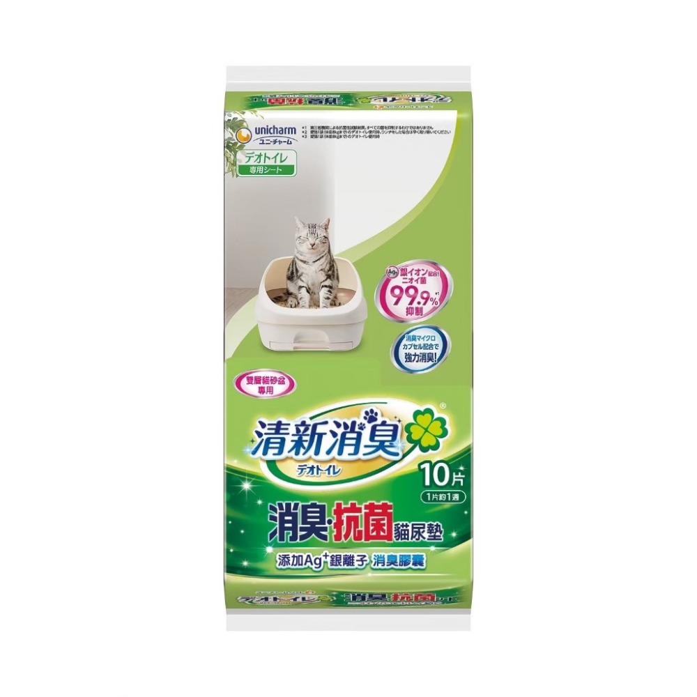 日本嬌聯Unicharm Pet 消臭大師 清新消臭消臭抗菌沸石砂 無香4L/淡雅&繽紛3.8L-規格圖8