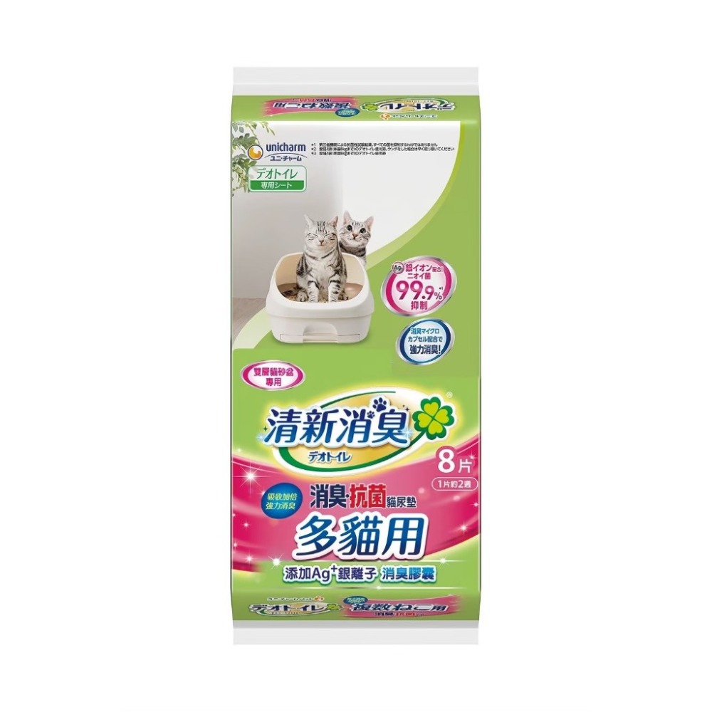 日本嬌聯Unicharm Pet 消臭大師 清新消臭消臭抗菌沸石砂 無香4L/淡雅&繽紛3.8L-規格圖8