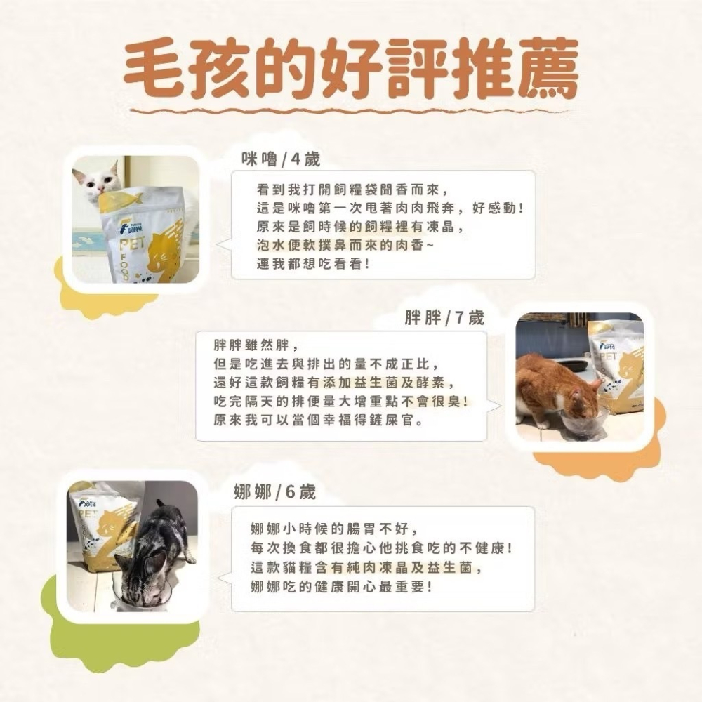 飼糧倉 專利水解蛋白 無穀貓糧 海陸套餐50g 試吃包水解凍晶技術 貓飼料 貓貓飼料 無穀貓飼料-細節圖4